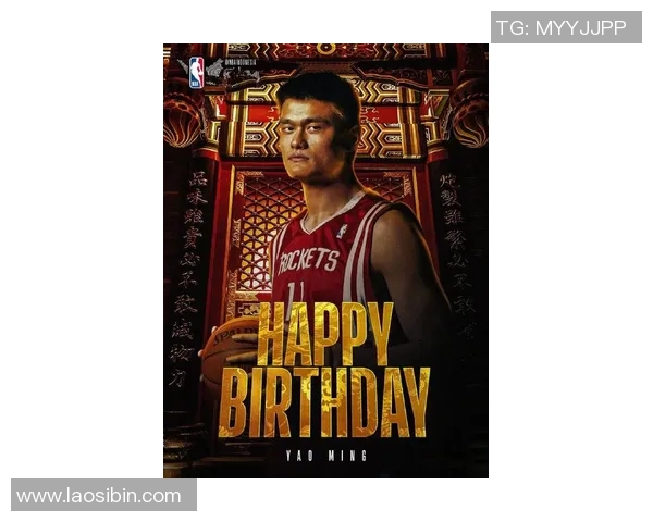 姚明带领中国篮球走向辉煌的冠军之路与梦想实现的传奇故事